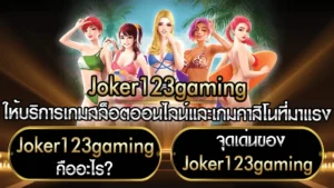 Joker123gaming
