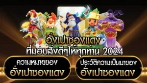 อั่งเปาซองแดง